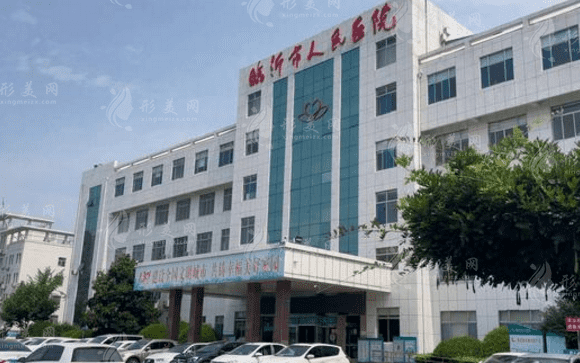 臨沂市人民醫(yī)院醫(yī)學(xué)美容科