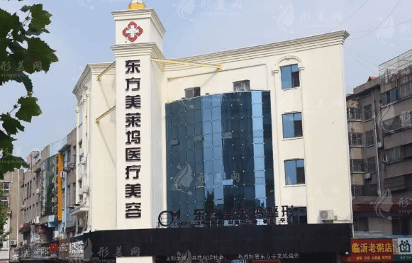 臨沂東方美萊塢醫(yī)療美容
