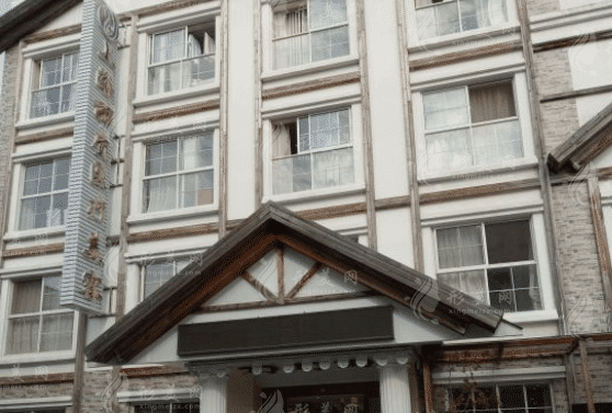 上海麗質(zhì)醫(yī)療美容門(mén)診部 上海麗質(zhì)醫(yī)療美容門(mén)診部