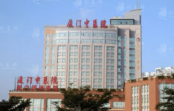 廈門市中醫(yī)院美容科