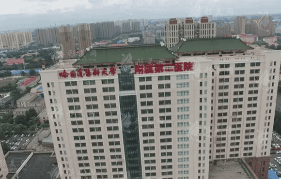 哈爾濱醫(yī)科大學(xué)附屬第二醫(yī)院整形美容科