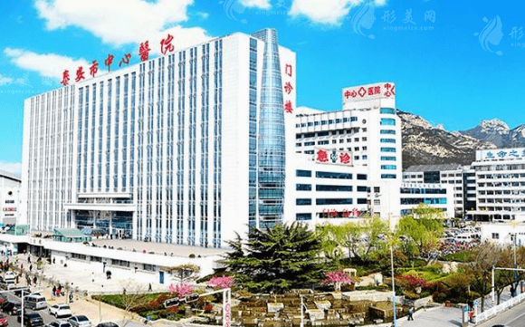 泰安市中心醫(yī)院整形科