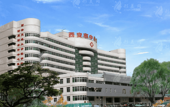西安市中心醫(yī)院整形科