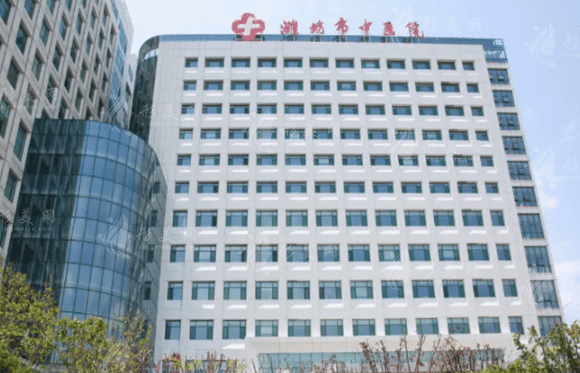 山東省濰坊市中醫(yī)院醫(yī)學(xué)美容整形科 山東省濰坊市中醫(yī)院醫(yī)學(xué)美容整形科