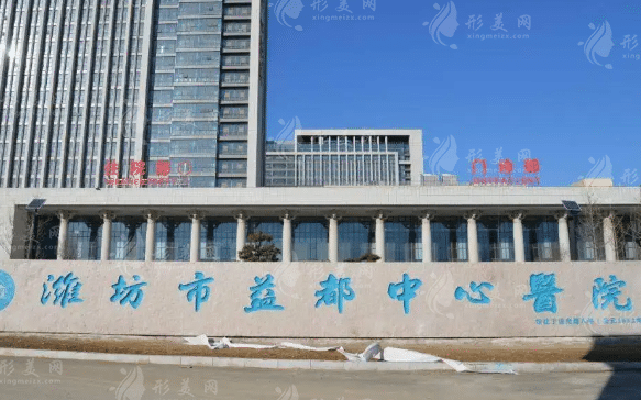 濰坊益都中心醫(yī)院燒傷整形外科 濰坊益都中心醫(yī)院燒傷整形外科