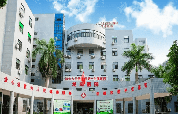 汕頭大學醫(yī)學院第一附屬醫(yī)院口腔醫(yī)療中心