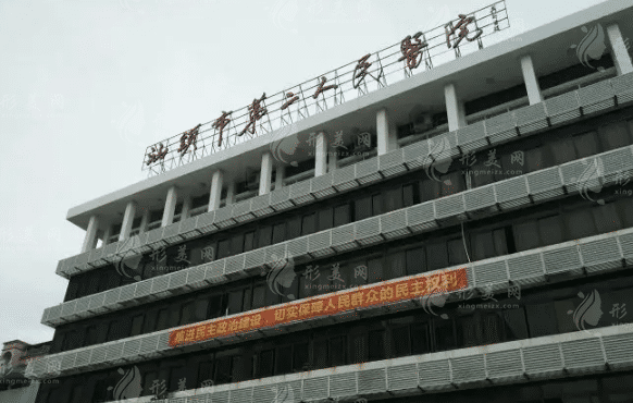 汕頭市第二人民醫(yī)院口腔科