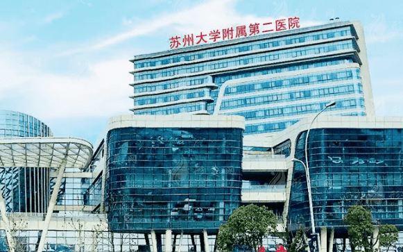 蘇州大學(xué)附屬第二醫(yī)院整形科