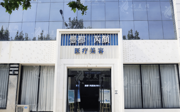 東營芮顏醫(yī)療美容門診部
