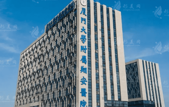廈門(mén)大學(xué)附屬翔安醫(yī)院燒傷整形外科