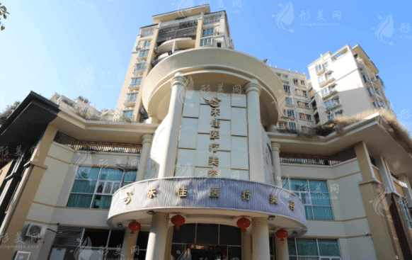 中山市禾佳醫(yī)療美容門診有限公司
