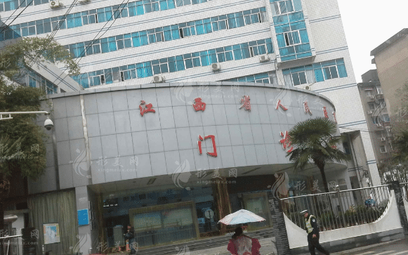 江西省人民醫(yī)院整形外科