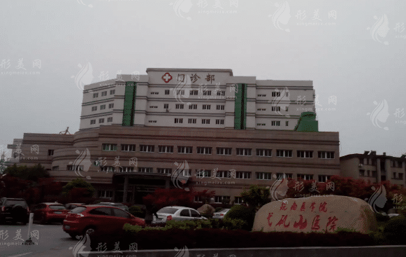 皖南醫(yī)學(xué)院第一附屬醫(yī)院整形美容科