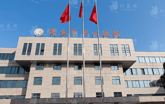 河南商丘市中心醫(yī)院