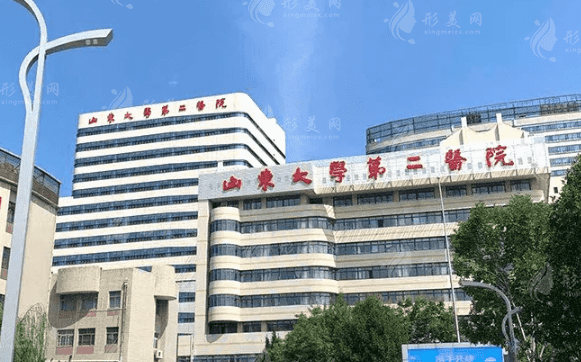 山東大學(xué)第二醫(yī)院美容整形燒傷外科