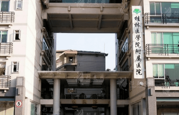 桂林醫(yī)學(xué)院附屬醫(yī)院燒傷創(chuàng)面修復(fù)整形科