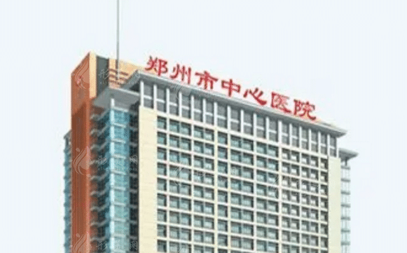 鄭州市中心醫(yī)院醫(yī)學(xué)美容科