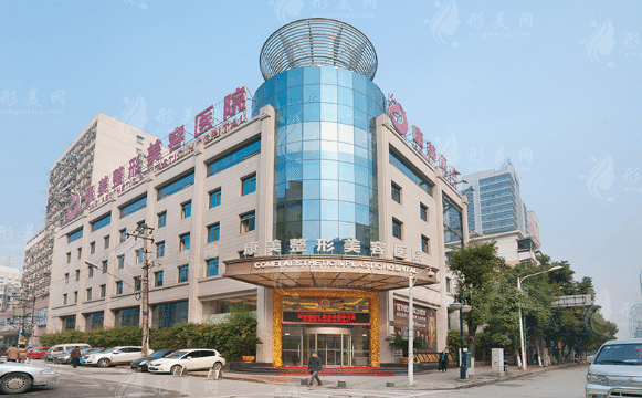 南京康美美容醫(yī)院