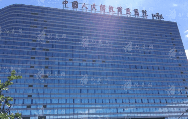 中國人民解放軍總醫(yī)院第一醫(yī)學(xué)中心