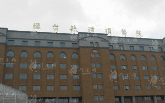 煙臺(tái)硫磺頂醫(yī)院