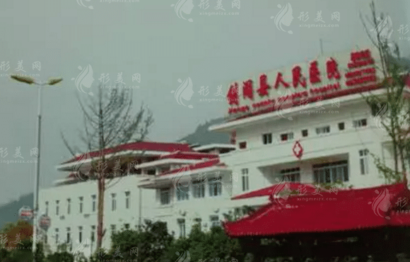 廣元市劍閣縣人民醫(yī)院整形美容科