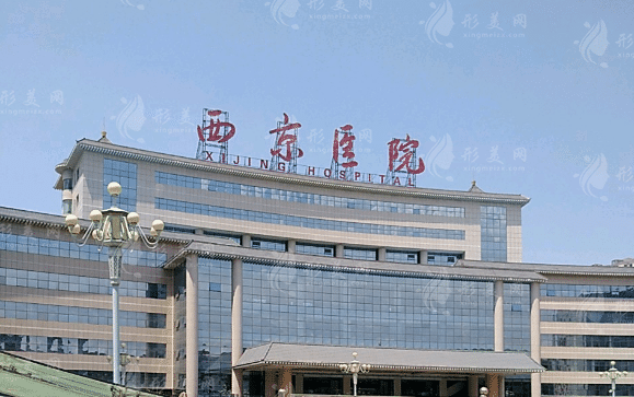 西京醫(yī)院整形科 西京醫(yī)院整形科