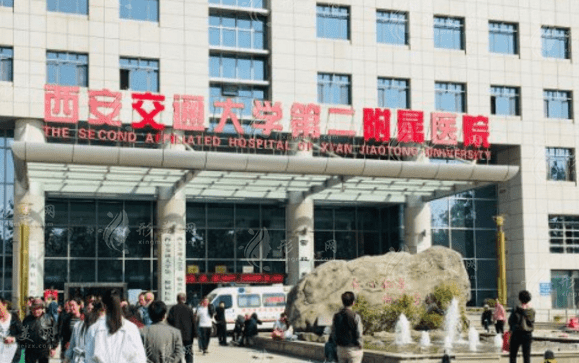 西安交通大學第二附屬醫(yī)院整形科 西安交通大學第二附屬醫(yī)院整形科