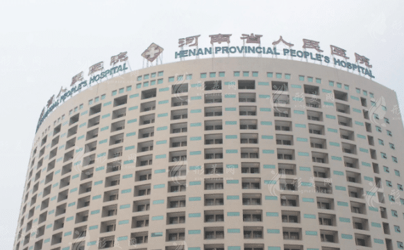 河南省人民醫(yī)院整形科