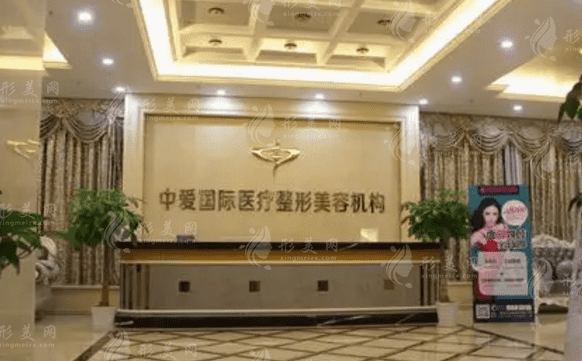 宜昌中愛整形醫(yī)院
