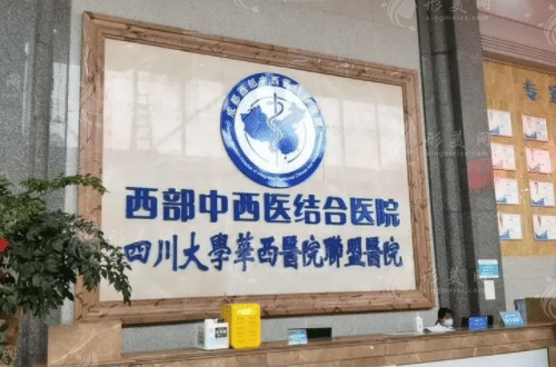 成都市中西醫(yī)結合醫(yī)院整形燒傷科