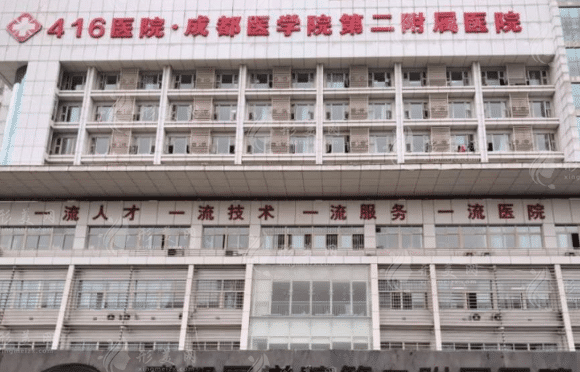 成都醫(yī)學(xué)院第二附屬醫(yī)院整形科