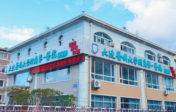 大連醫(yī)科大學附屬第一醫(yī)院整形科 大連醫(yī)科大學附屬第一醫(yī)院整形科