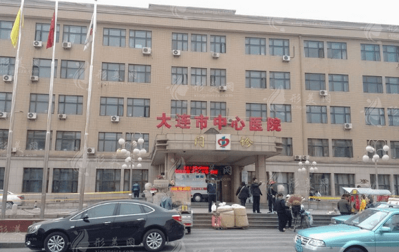 大連市中心醫(yī)院整形美容科 大連市中心醫(yī)院整形美容科
