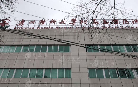 貴州醫(yī)科大學附屬烏當醫(yī)院整形科