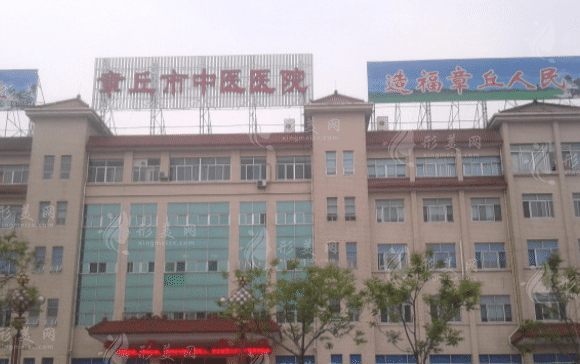 濟南市章丘區(qū)中醫(yī)醫(yī)院整形美容科