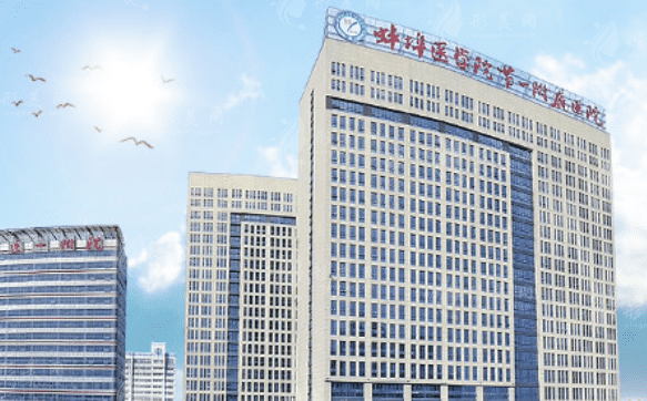 蚌埠醫(yī)學(xué)院第一附屬醫(yī)院燒傷整形外科
