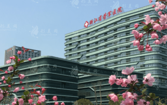 浙江省榮軍醫(yī)院