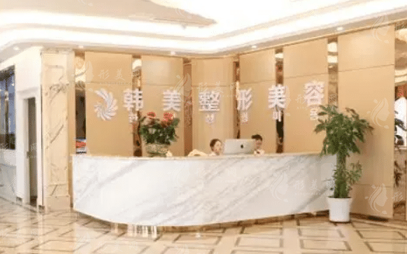 內江韓美醫(yī)療美容門診部
