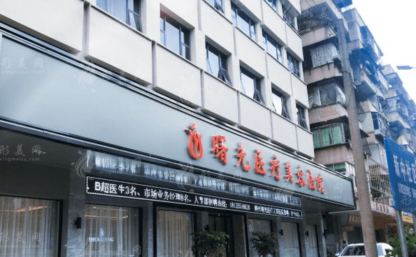 梅州曙光醫(yī)療美容醫(yī)院