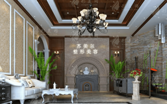 漯河蘇美爾整形美容醫(yī)院