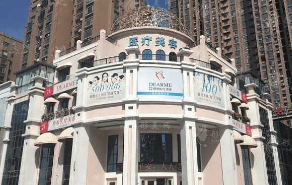 漯河締美儷醫(yī)療美容門診部