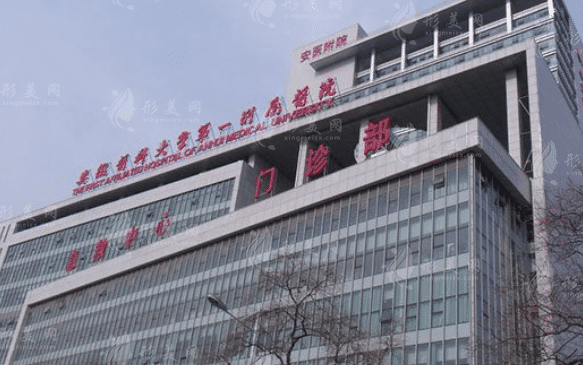 安徽醫(yī)科大學(xué)第一附屬醫(yī)院美容中心