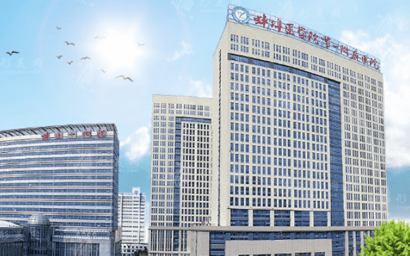 蚌埠醫(yī)學(xué)院第一附屬醫(yī)院美容中心