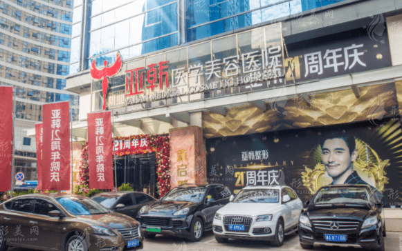 長(zhǎng)沙亞韓醫(yī)學(xué)美容醫(yī)院
