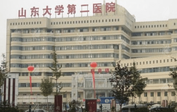 山東大學第二醫(yī)院美容整形科