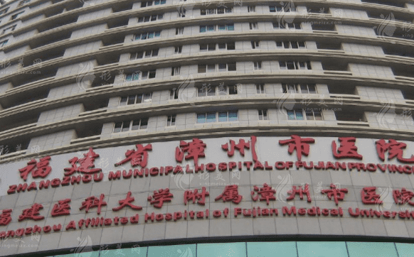 福建醫(yī)科大學(xué)附屬漳州市醫(yī)院整形燒傷外科
