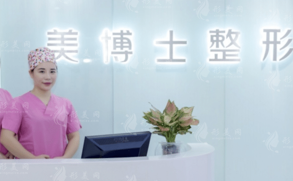 漳州美博士醫(yī)療美容門診部