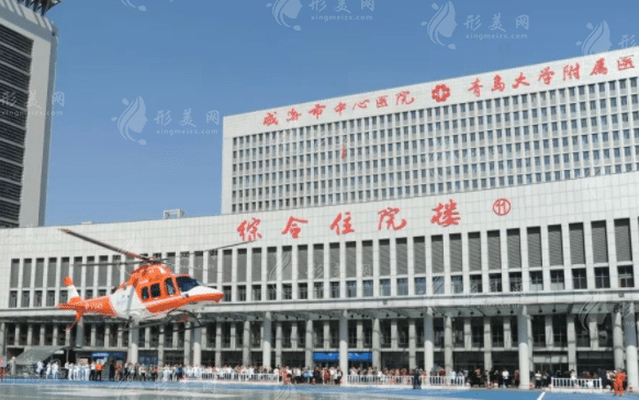 威海市中心醫(yī)院燒傷整形科