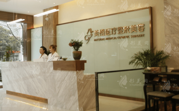 淮南美橙醫(yī)療整形美容醫(yī)院