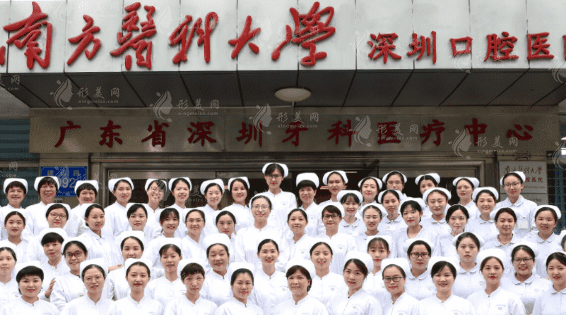 南方醫(yī)科大學(xué)深圳口腔醫(yī)院